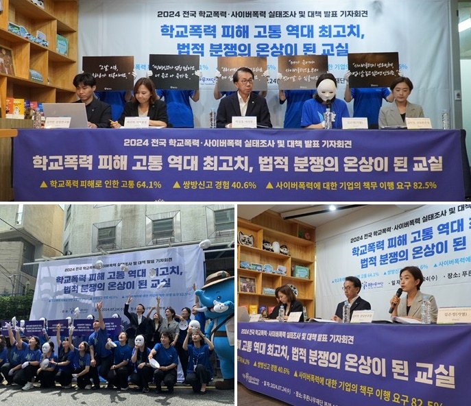 2024 전국 학교폭력·사이버폭력 실태조사 및 대책 발표 기자회견/'학교폭력 예방 캠페인 '방관의 탈을 벗어라' 퍼포먼스.(사진제공=푸른나무재단)