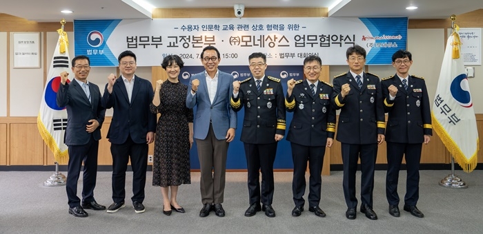 (사진제공=법무부)