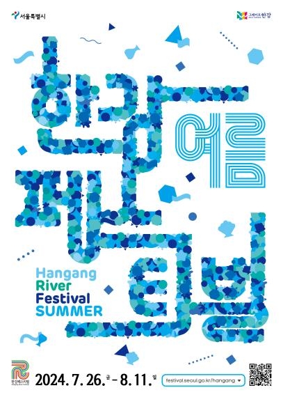 서울시, 한강페스티벌 26일 개막... 콘서트·야외극장·수상레저 등 진행
