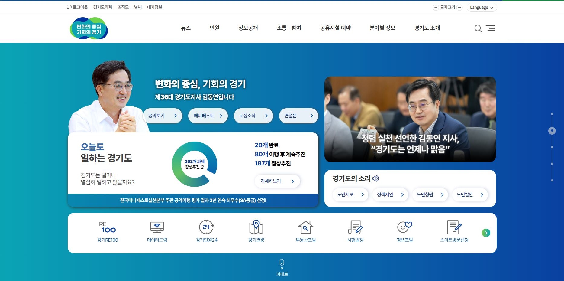 누리집 개편 후