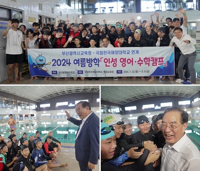 (사진제공=부산교육청)