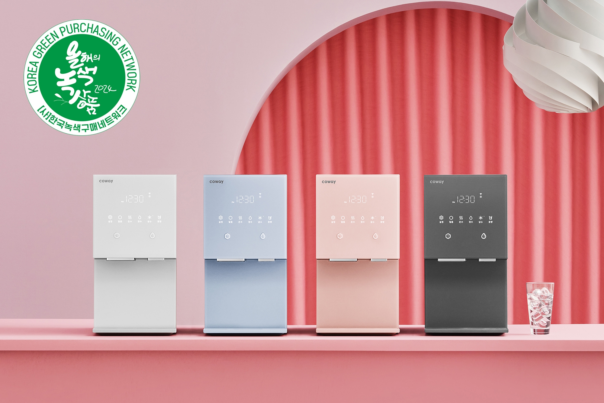 코웨이, 아이콘 얼음정수기 ‘2024 올해의 녹색상품’으로 선정