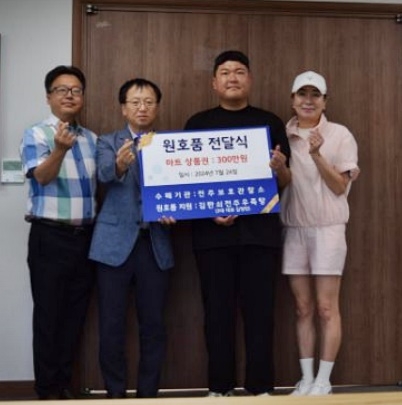 (사진제공=전주보호관찰소)