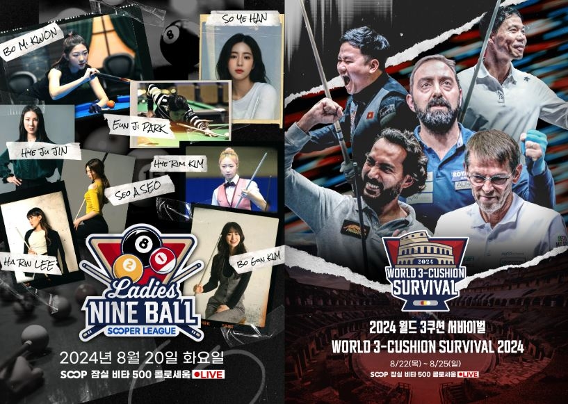 SOOP, 8월 당구 대회 3개 주최한다