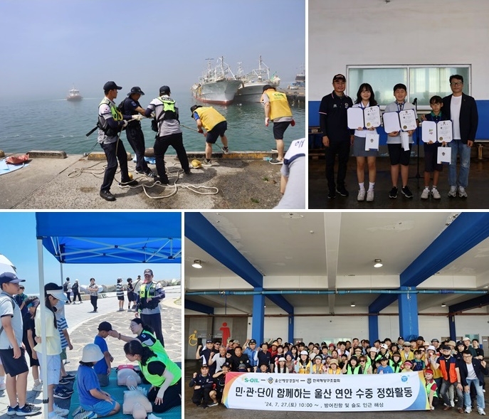 (사진제공=울산해경)