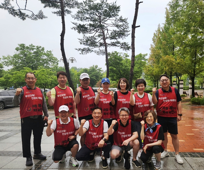 (제공=부산교육청)