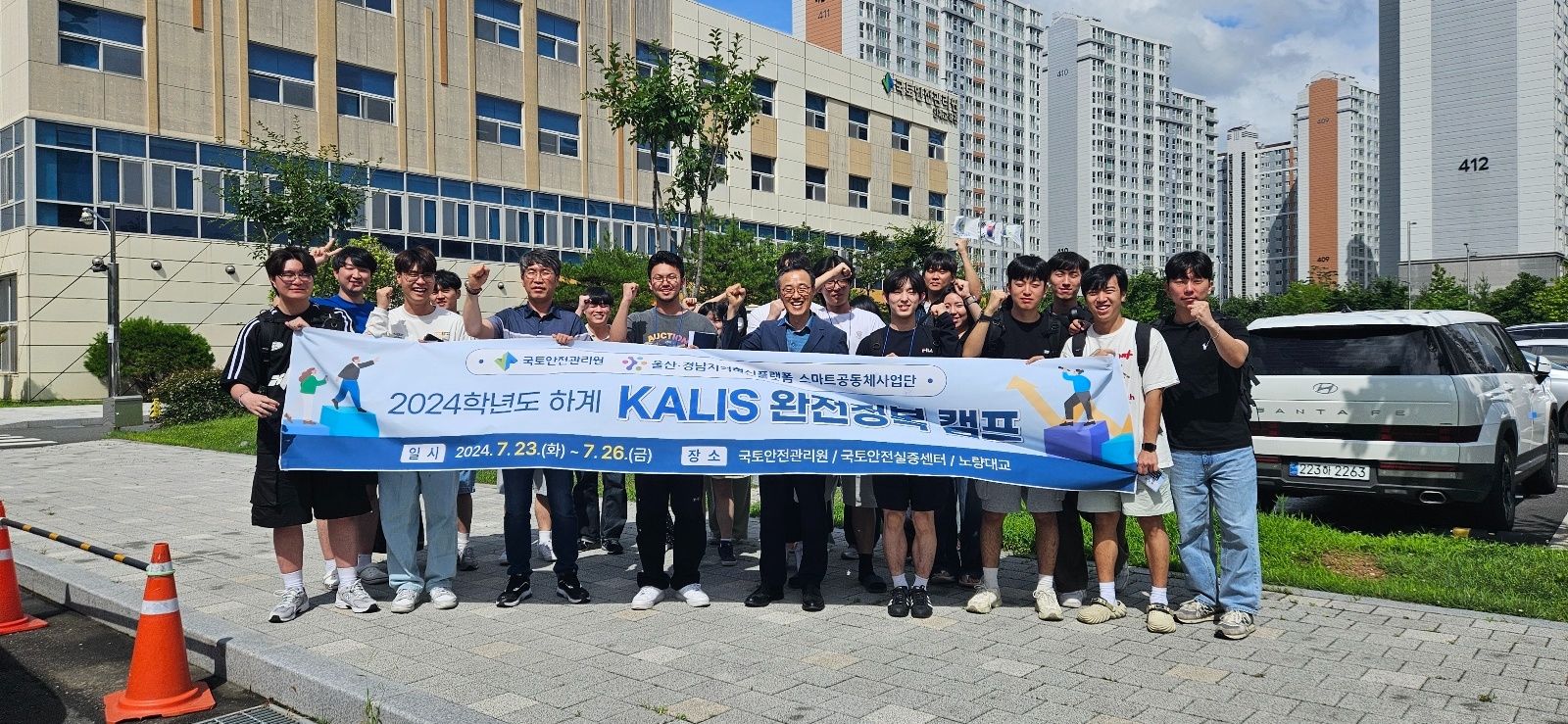 관리원 인재교육관에서 캠프 참여 대학생들 기념촬영 전경. (사진= 국토안전관리원)