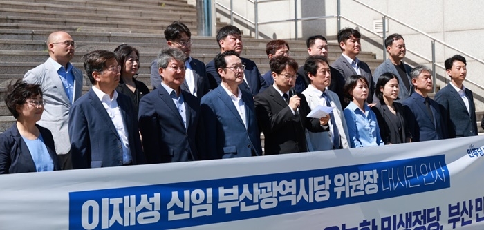 (사진제공=더불어민주당 부산시당)