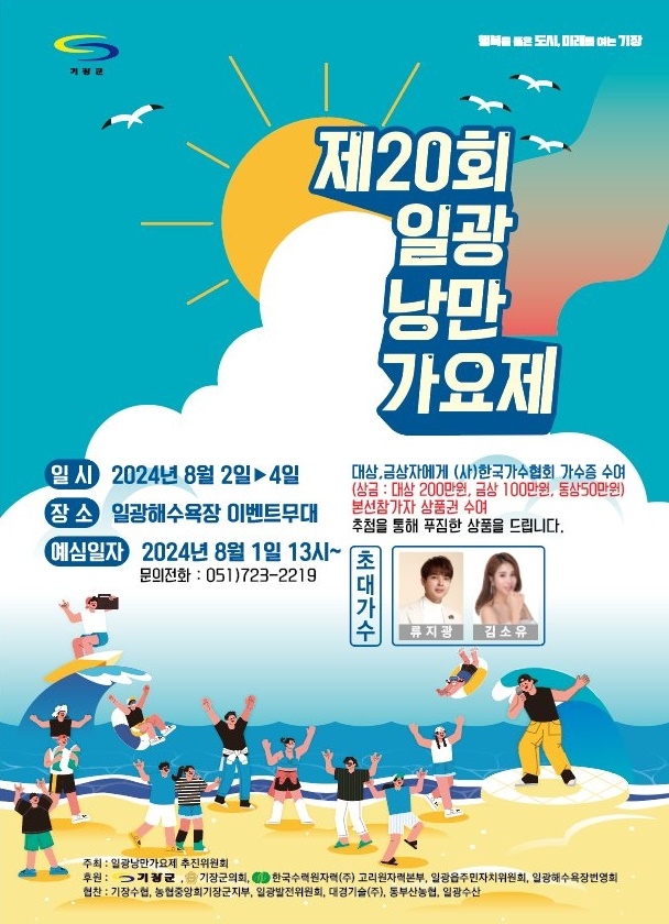 (제공=부산 기장군)