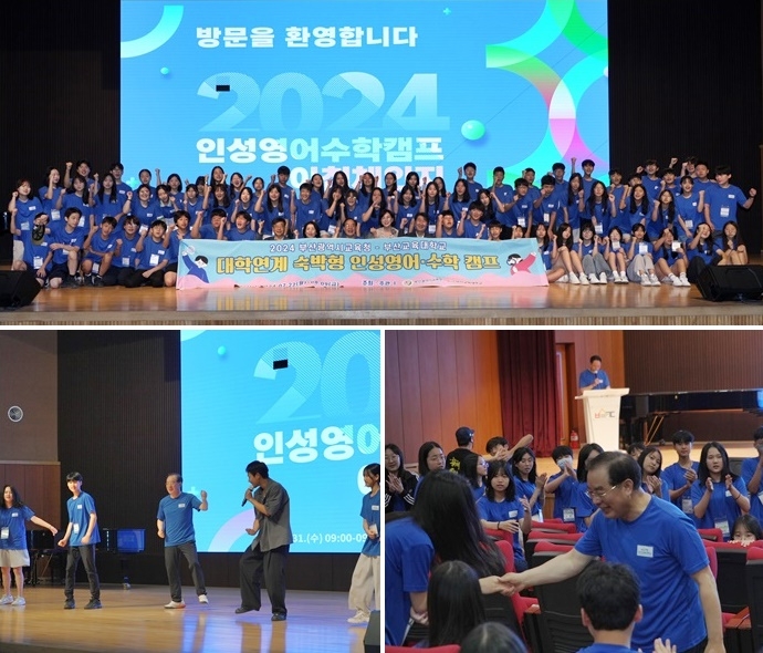 (사진제공=부산교육청)