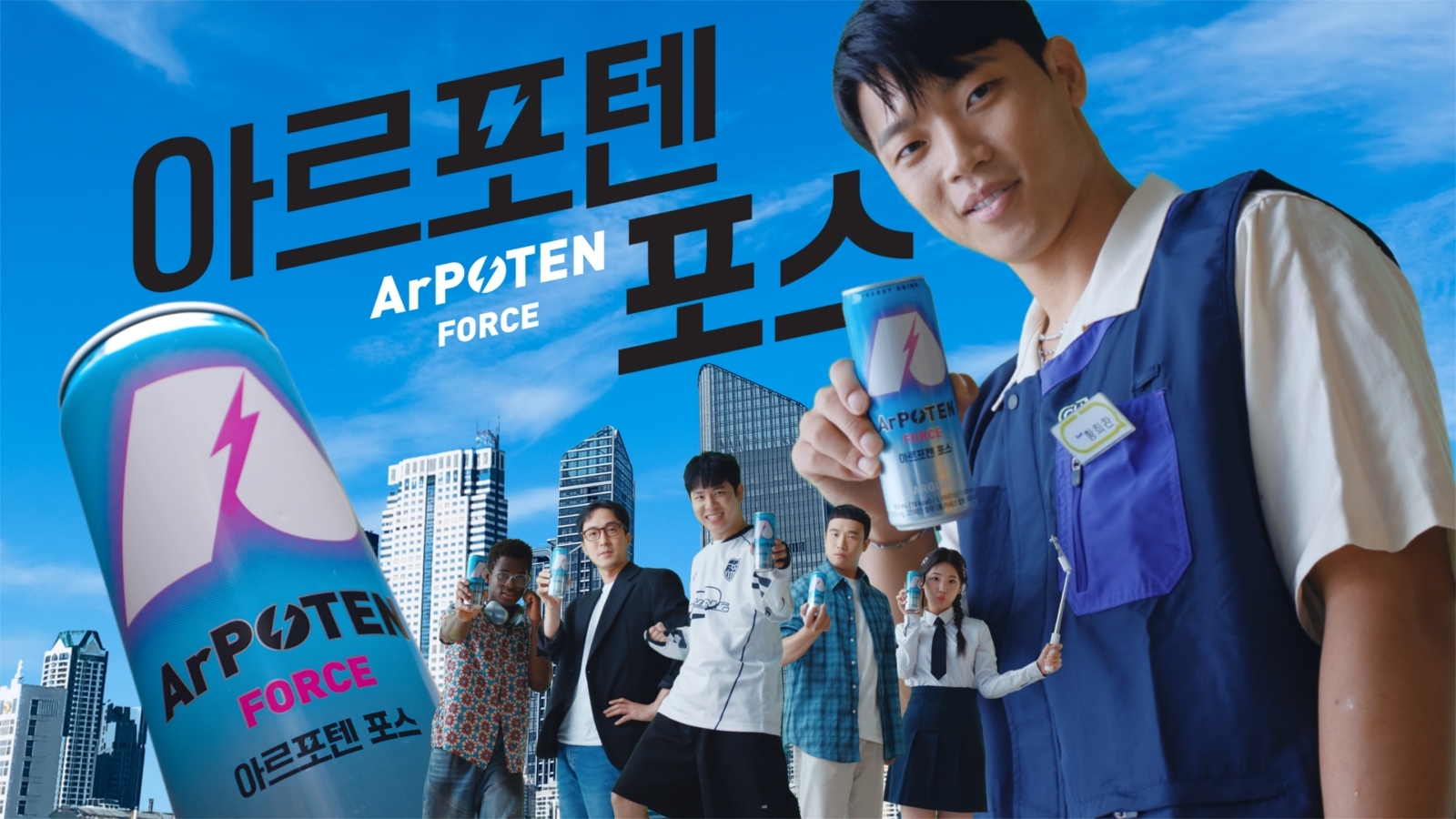 대상웰라이프, ‘아르포텐 포스’ 캠페인 진행