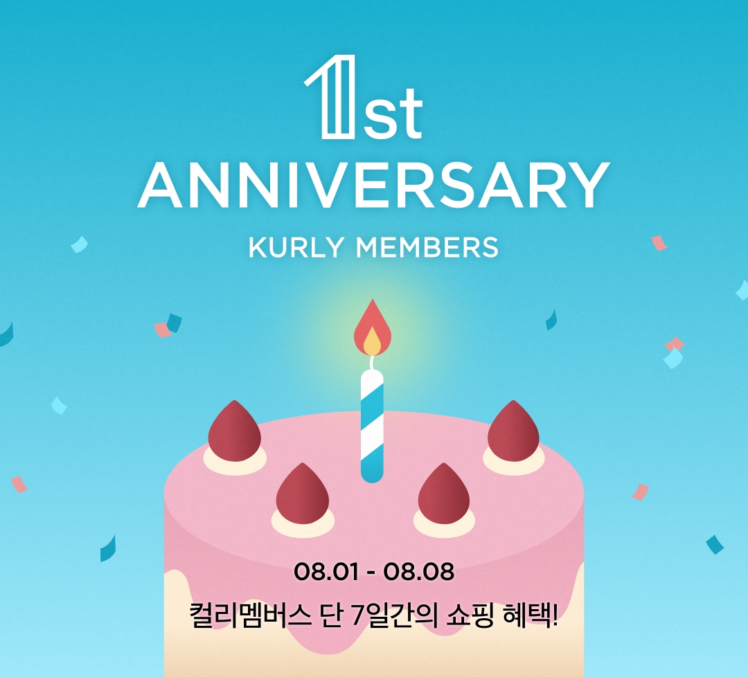 컬리, 멤버스 1주년 프로모션 진행