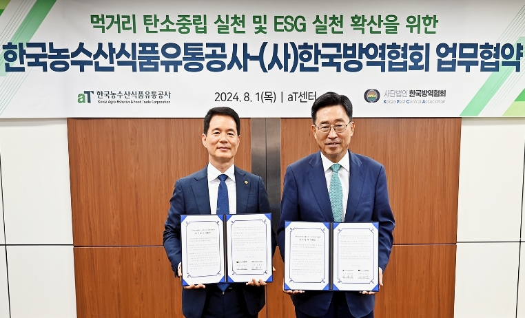 한국농수산식품유통공사, 한국방역협회와 저탄소 식생활 확산·ESG경영 강화 업무협약 체결