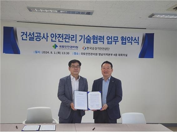 업무협약 체결 후 기념촬영 전경 (관리원-승강기), (사진=국토안전관리원)