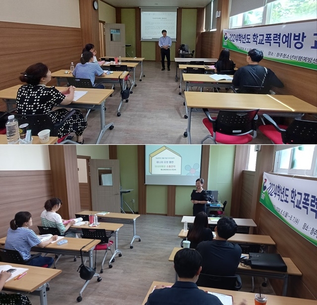 (사진제공=청주청소년비행예방센터)