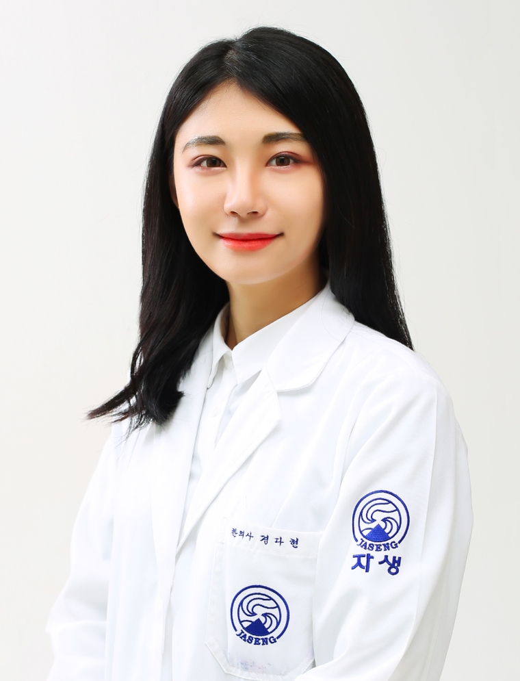 자생한방병원 척추관절연구소 경다현 한의사. 사진=자생한방병원