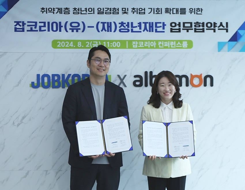 잡코리아-청년재단, ’취약계층 청년 일자리 지원' 업무협약