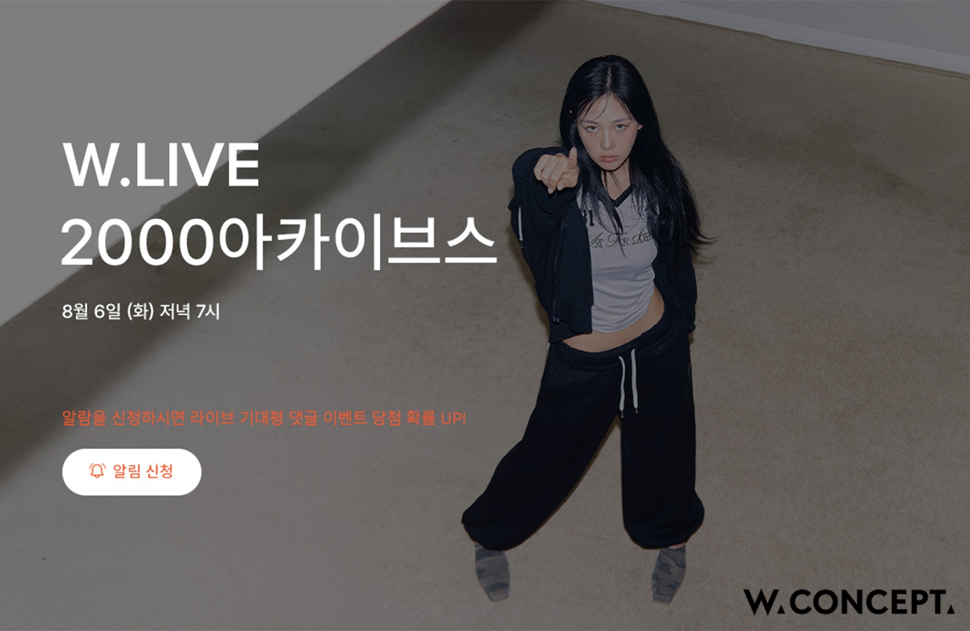 W컨셉, '2000아카이브스' 비비 컬렉션 선판매 돌입