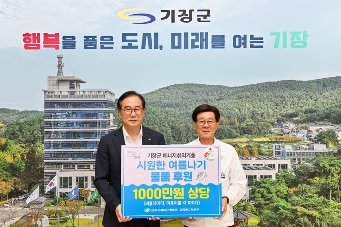 정종복 기장군수(우측)와 이광훈 한국수력원자력(주) 고리원자력본부장(좌측)이 성품을 기탁한 후 기념촬영을 하고 있다.(사진제공=부산 기장군)