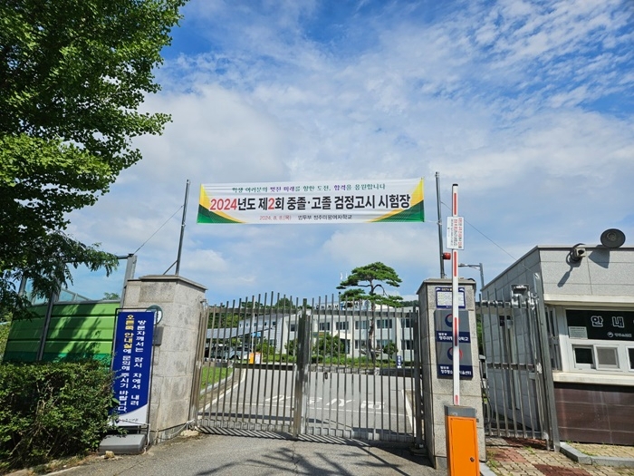 (사진제공=청주소년원)