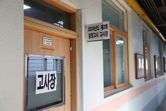 부산교도소에 마련된 검정고시 고사장.(제공=부산교도소)