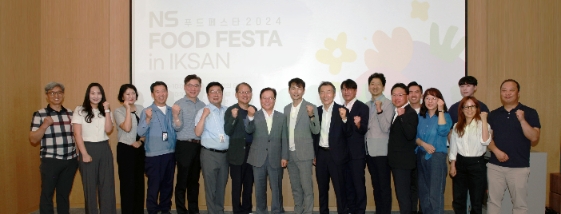 NS홈쇼핑, NS푸드페스타위한 TFT 구성 킥오프 회의 실시