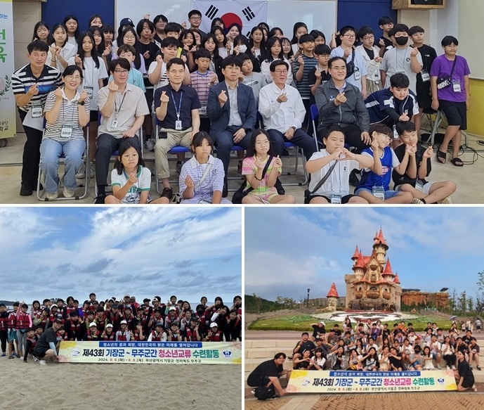 (사진제공=부산 기장군)