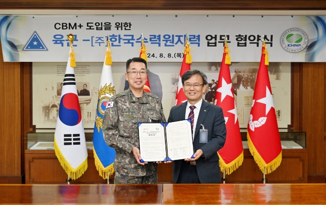 한수원, 육군과 자동예측진단시스템 교류