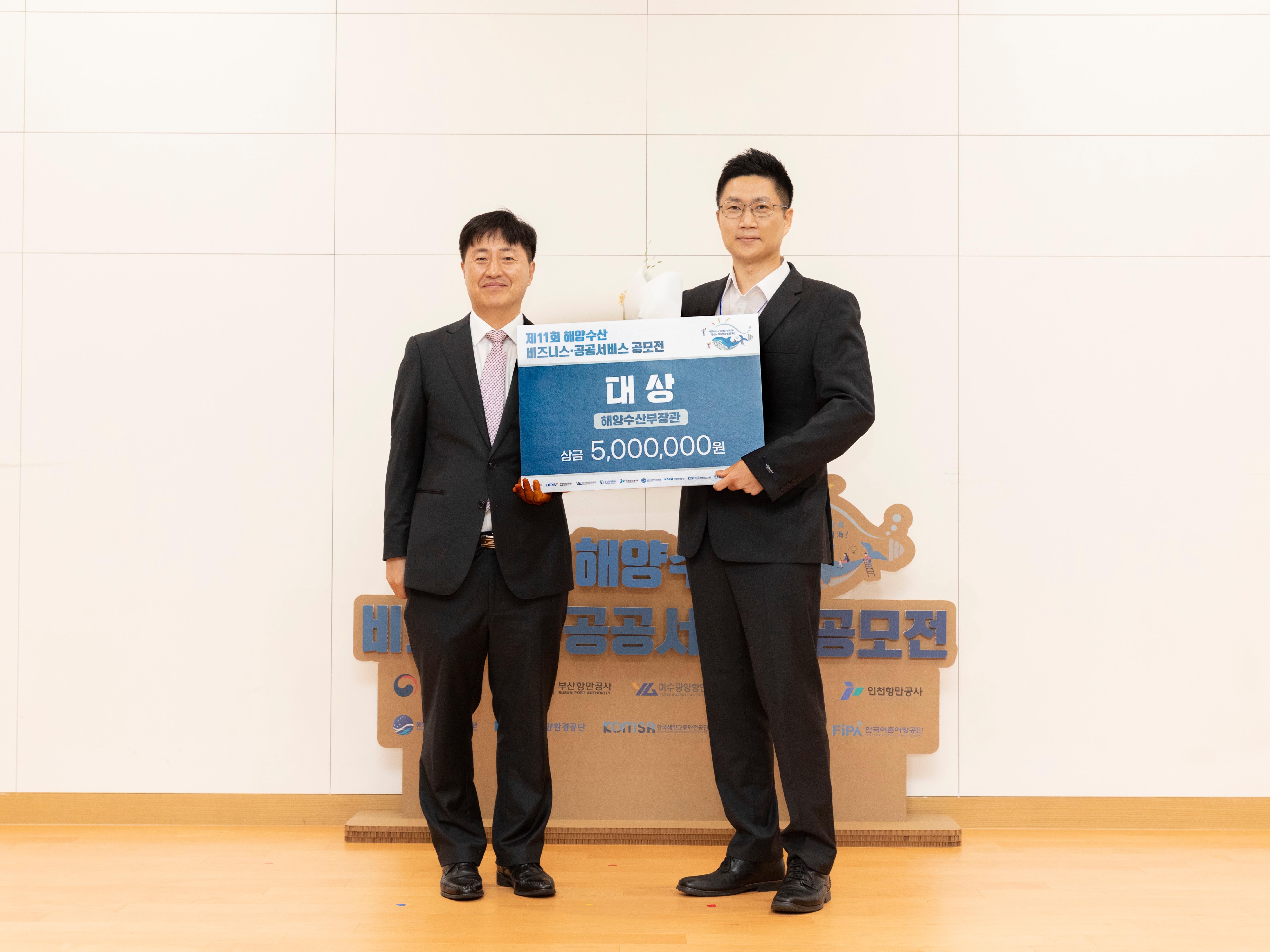 CJ프레시웨이, 해수부 장관상 수상