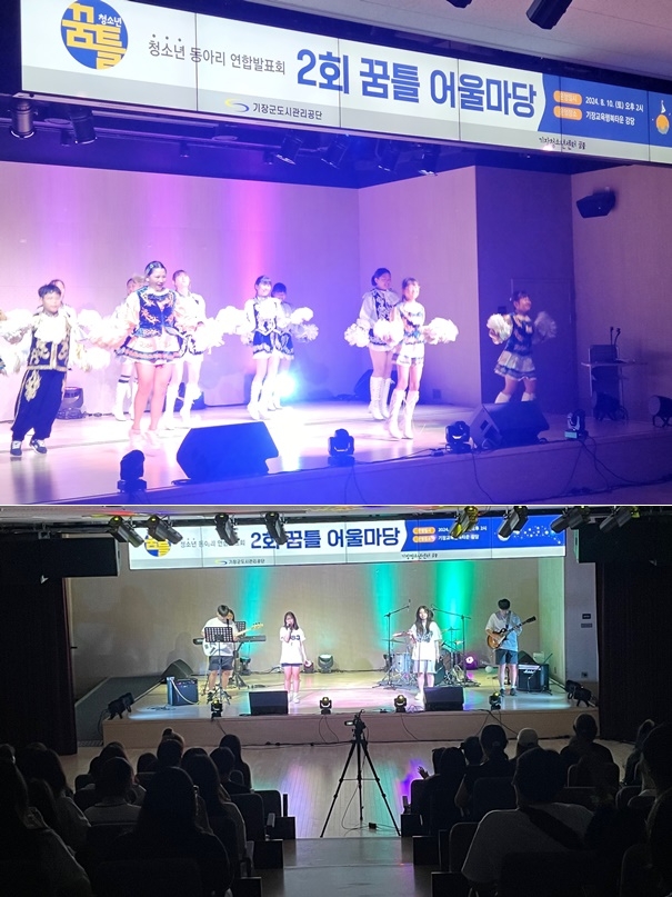 (사진제공=기장청소년센터)