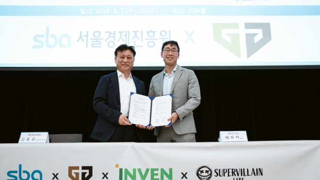 서울경제진흥원, 'GES 2024' 공동 협력 업무협약 체결 및 대학생 서포터즈 발대식 성료