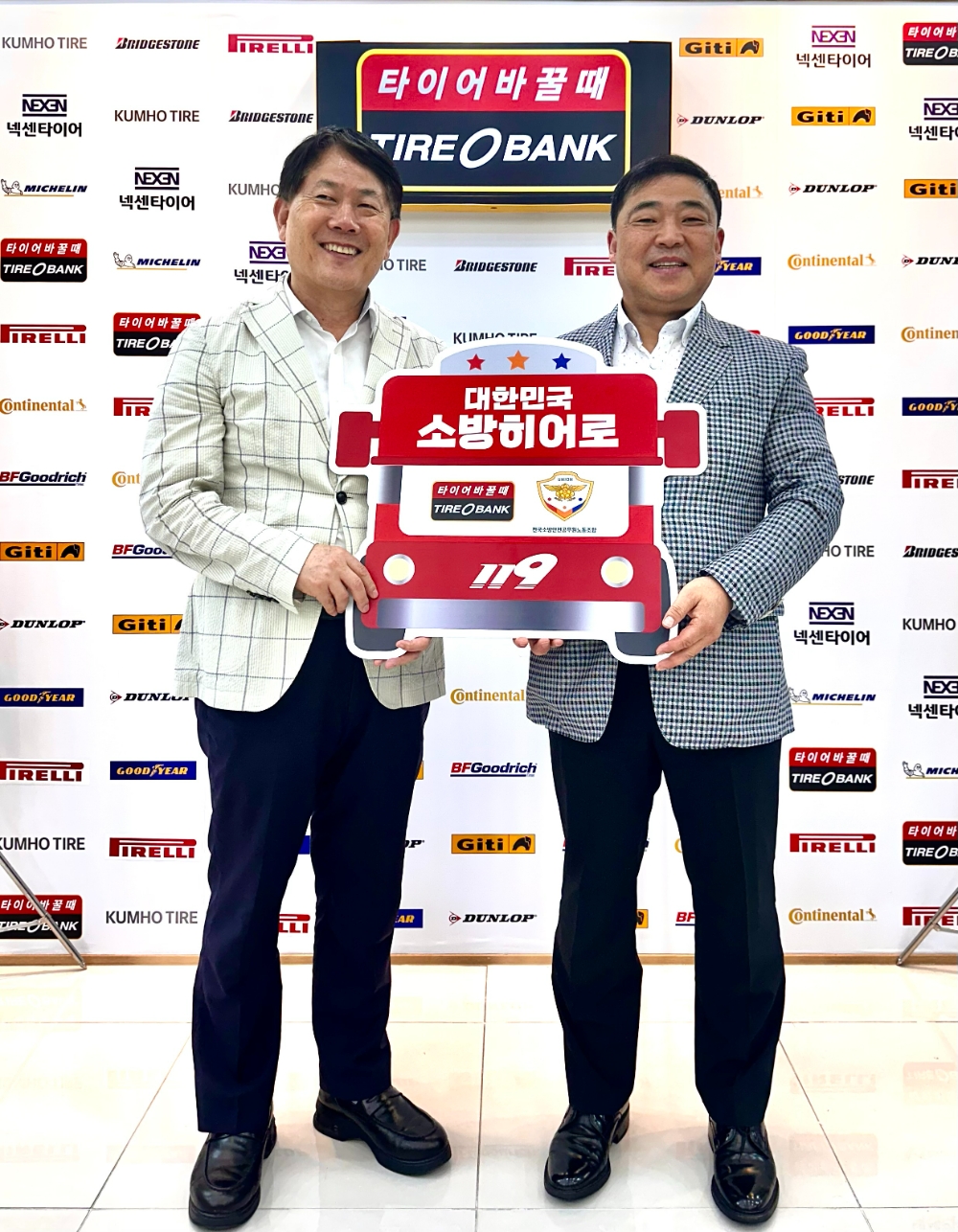 협약을 마친 후 타이어뱅크 김정규 회장(좌)과 소방안전공무원 노동조합 홍순탁 위원장(우)이 기념 촬영을 하고 있다.(사진=타이어뱅크)