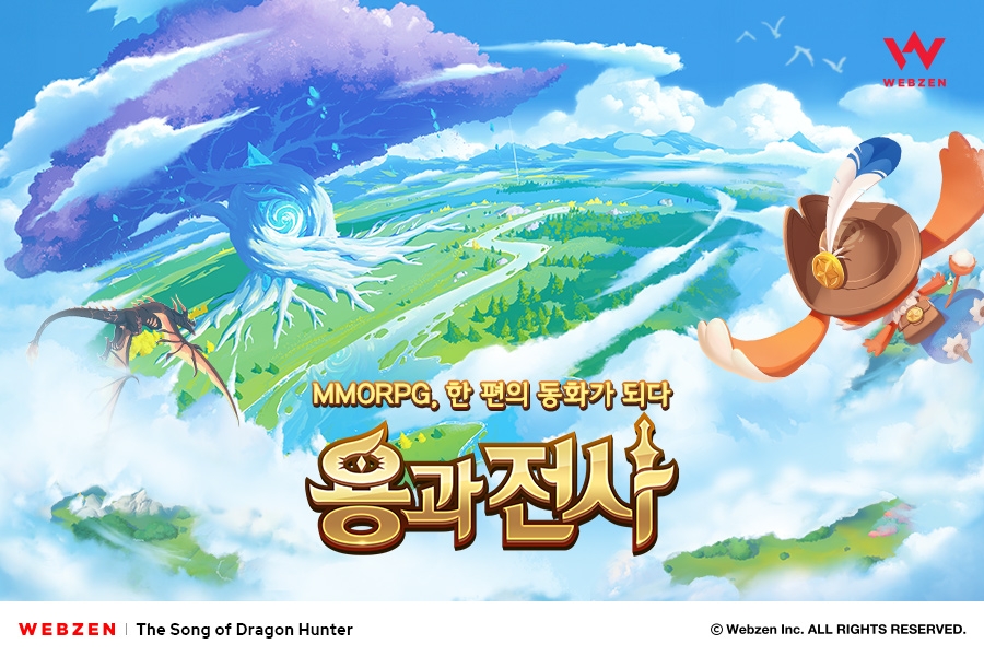 웹젠, 애니메이션MMORPG '용과 전사' BI 공개