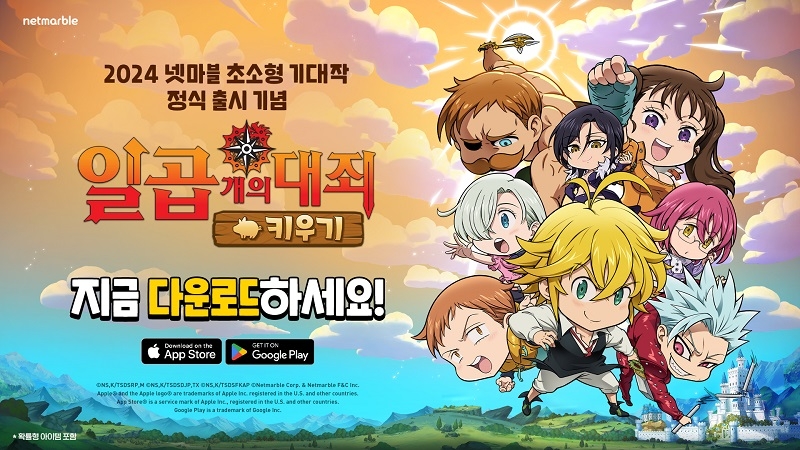 넷마블 '일곱 개의 대죄 키우기' 글로벌 174개국 정식 출시