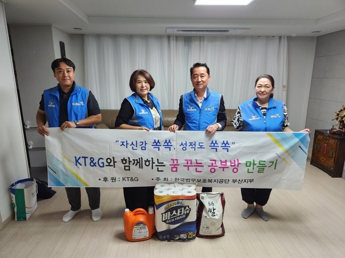 (사진제공=한국법무보호복지공단 부산지부)