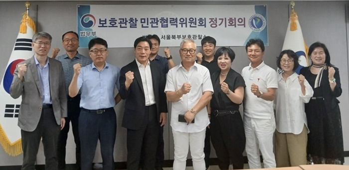 (사진제공=서울북부보호관찰소)