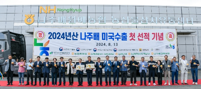 한국농수산식품유통공사, 2024년산 나주 햇배 미국 첫 수출 선적식 참석