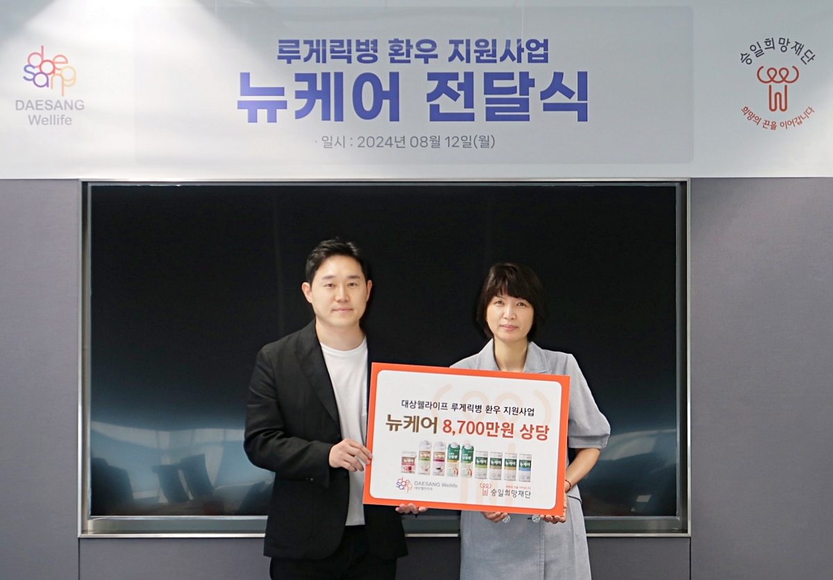 뉴케어, 루게릭병 환우 지원