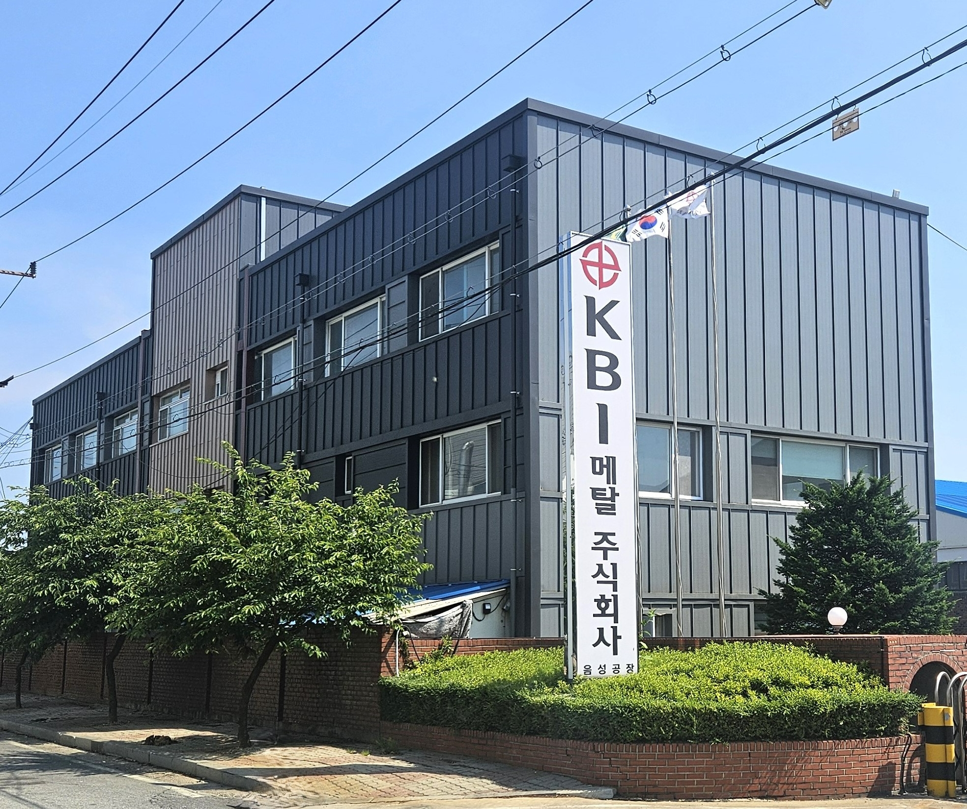 KBI메탈 음성공장 사무동.(사진=KBI그룹)