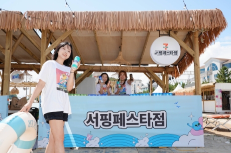 2024 세븐일레븐 서핑 페스타 개막