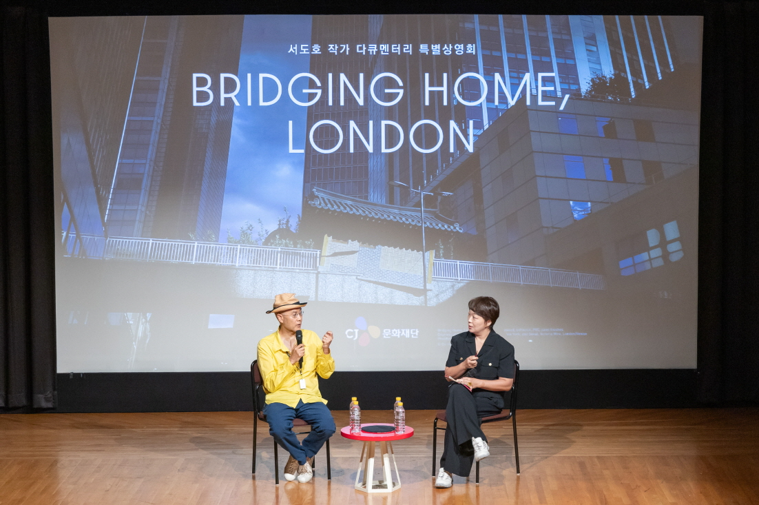 CJ문화재단, 다큐 ‘연결하는 집, 런던’ 특별상영회 개최