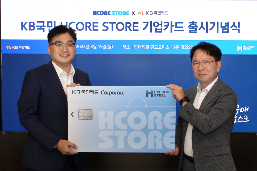 현대제철과 KB국민카드 관계자가 KB국민 HCORE STORE 기업카드 출시기념식에서 기념 촬영하고 있다.(왼쪽부터 KB국민카드 이정수 상무, 현대제철 조범수 상무).(사진=현대제철)