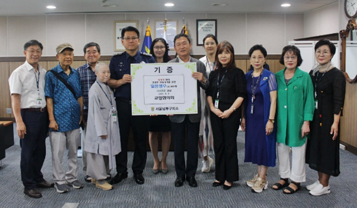 (사진제공=서울남부구치소)