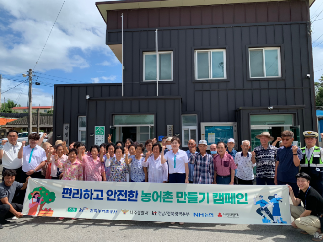 농어촌공사, '편리하고 안전한 농어촌 만들기' 활동 개시