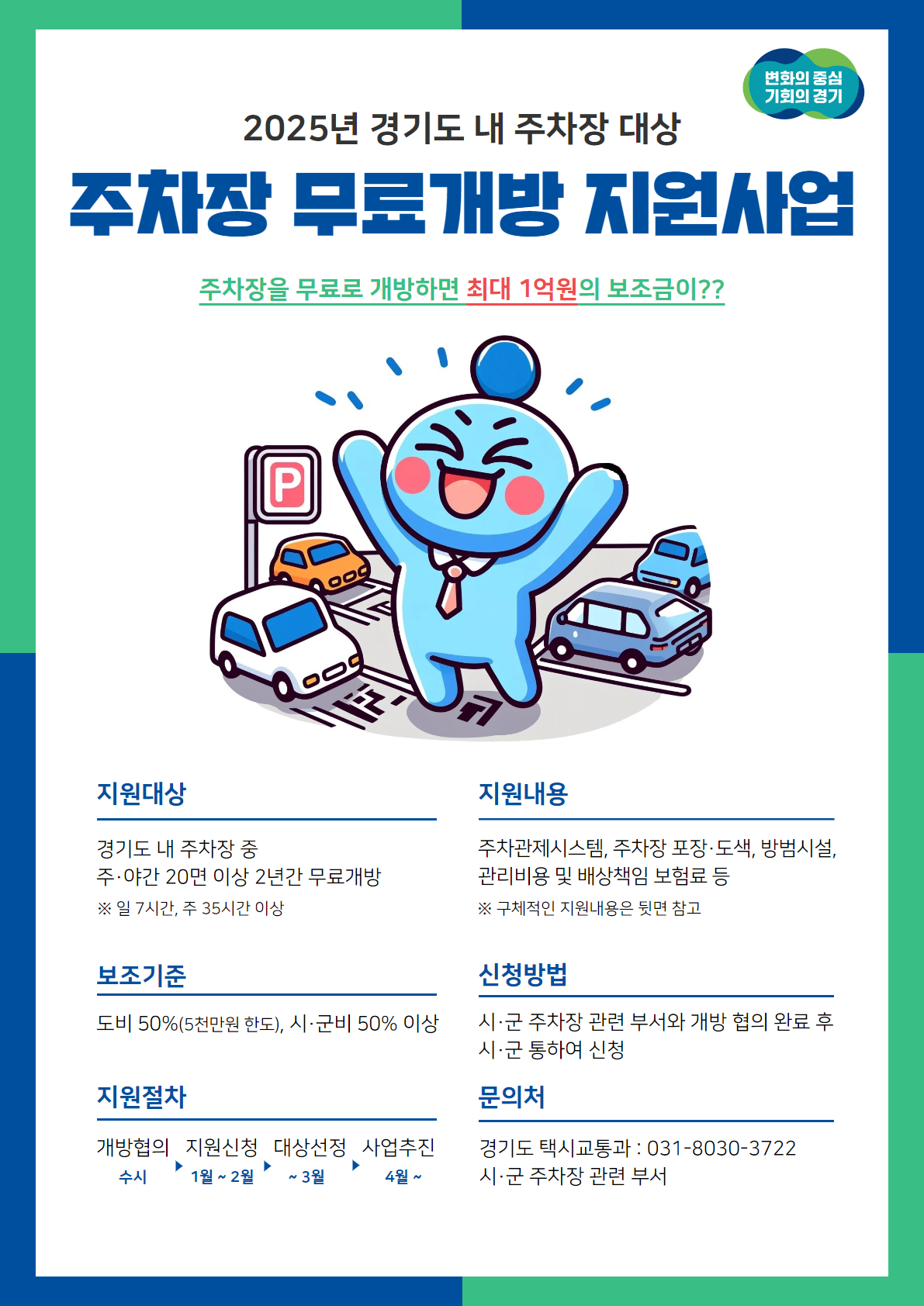 사업 홍보물