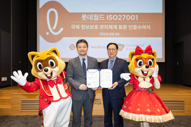 롯데월드, 테마파크 업계 최초 ISO 27001 인증 획득