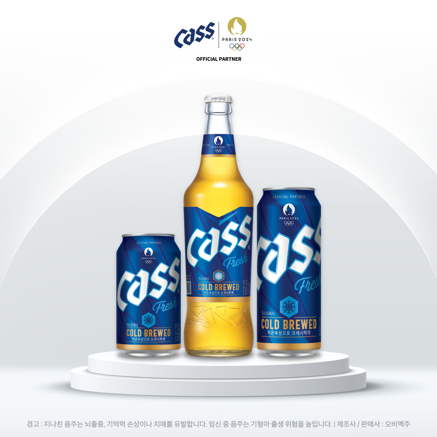 오비맥주 카스, 2024년 상반기 맥주 시장 1위 차지
