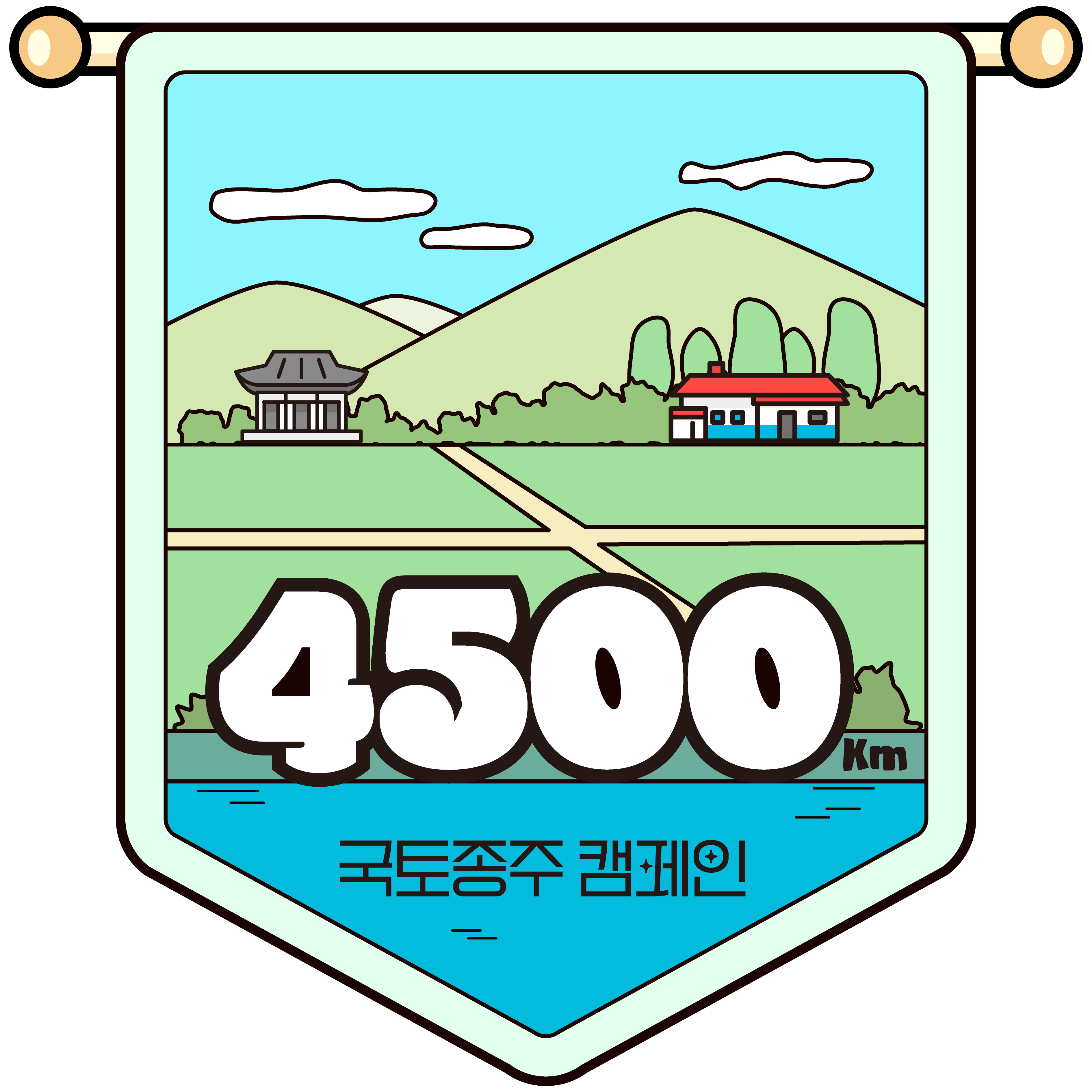 관광공사, 국토종주 캠페인 실시