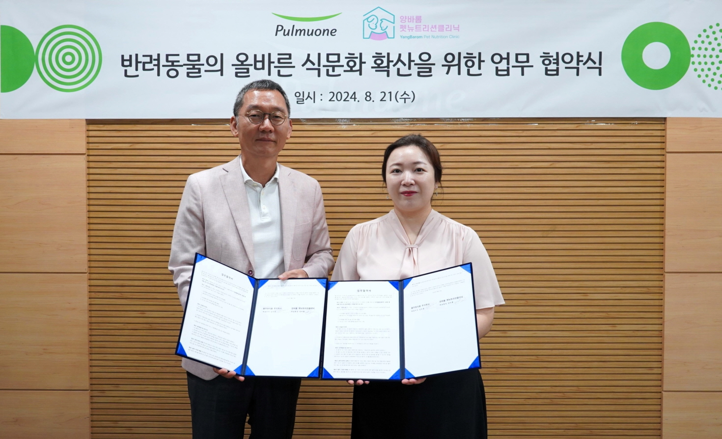 풀무원, ‘반려동물의 올바른 식문화 확산 위한 MOU’ 체결