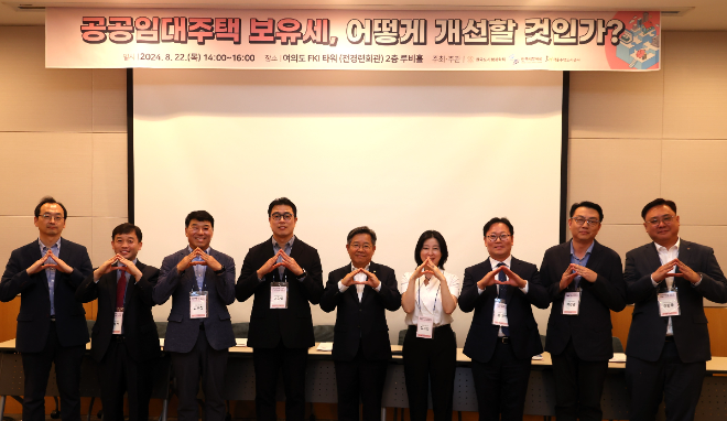 SH공사 "공공임대주택 보유세, 주거복지 저해"